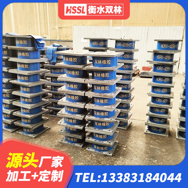 上虞区隔震高阻尼支座什么价格 上虞区高阻尼叠层隔震支座多少钱 上虞区LNR300天然隔震支座生产厂家 上虞区LRB900-Ⅱ有铅芯橡胶隔震支座厂家 - 第6张
