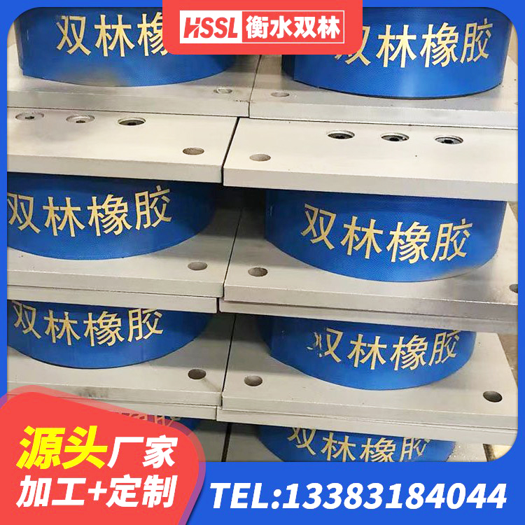 上虞区HDR300隔震支座源头工厂 上虞区建筑隔震支座定制源头工厂 上虞区LRB1000隔震支座 上虞区LNR1000隔震橡胶支座 - 第1张