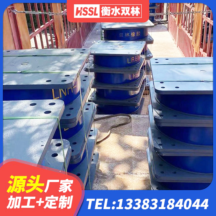上虞区隔震高阻尼支座什么价格 上虞区高阻尼叠层隔震支座多少钱 上虞区LNR300天然隔震支座生产厂家 上虞区LRB900-Ⅱ有铅芯橡胶隔震支座厂家 - 第8张